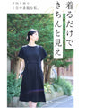 Comfortable yet elegant starry sky dress