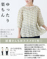 Hidden leaf embroidery 3way blouse