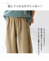 <2 colors available> Pants to enjoy coordinating your feet