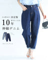 カワイイ決定版。10年伸縮デニムパンツ