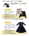 Full-body outfit set No.2 for graduation and entrance ceremonies