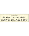 新カーデ提案！１枚で素敵に解決！ケープ風カーデ