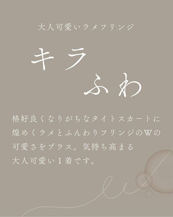 A sparkly and fluffy fringe skirt that will lift your spirits