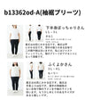 大事な日のためのコーデセット　ブラウス/パンツ/ジャケット+ブローチ