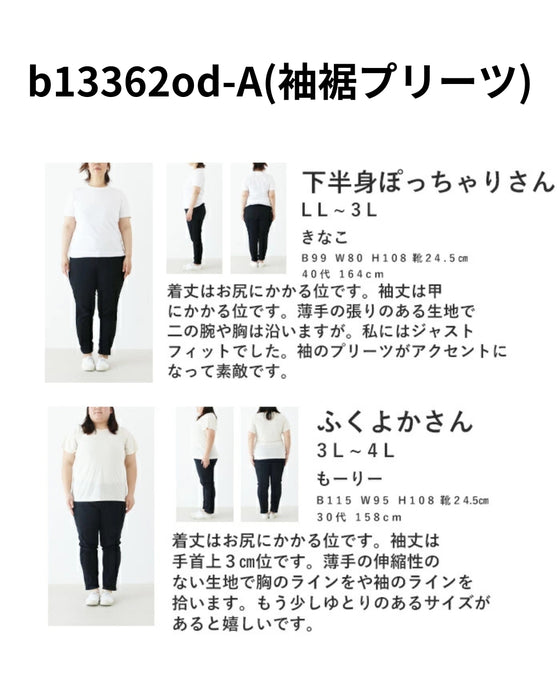 大事な日のためのコーデセット ブラウス/パンツ/ジャケット+ブローチ