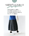 [Sanpo Coordination Set] Let's start with the tops and skirt coordination set