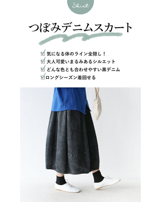 【sanpoコーデセット】これから始めようトップス×スカートコーデセット