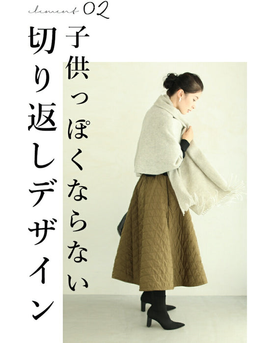毎日着たくなる可愛さ。キルティングスカート
