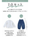 Enjoy the classic two-piece outfit set