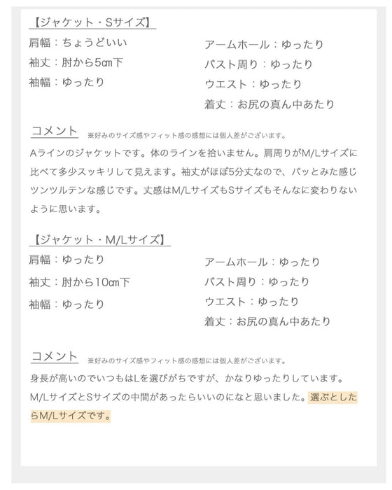 ジャケットorアウター二刀流コーデ術