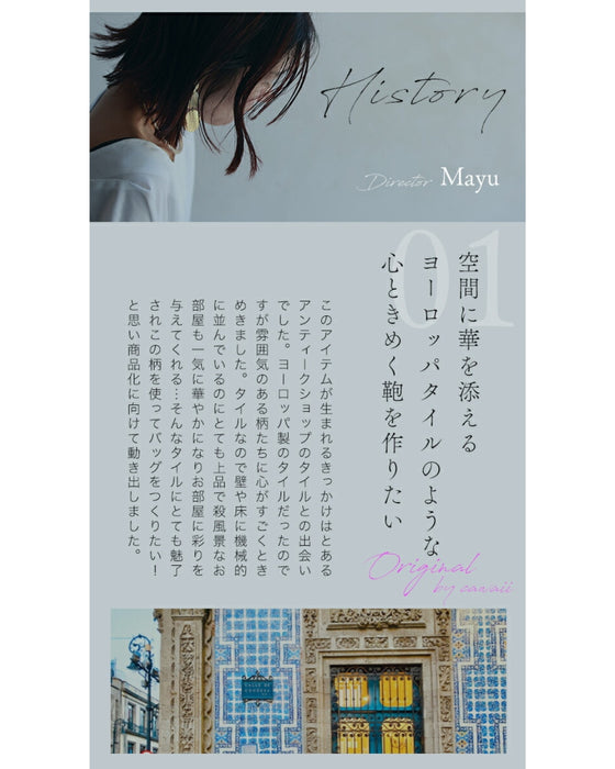 ヨーロッパの風感じるタイル柄 バンブートートバッグ