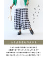チェックと半ドットパンツ