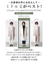 Ehre styleオリジナル！二の腕隠しお洒落なUVジレ