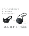 A large capacity quilted body bag that adults can carry with elegance