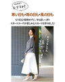 Water-repellent, brushed lining, warm and stain-resistant, ultra-warm flared skirt