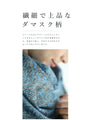 美しい青を纏う。リバーシブルのダマスク柄プリントストール