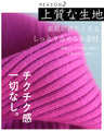 長袖ポワンとオフネックのニットトップス