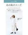Gorgeous botanical♪ Wonderful coordination set