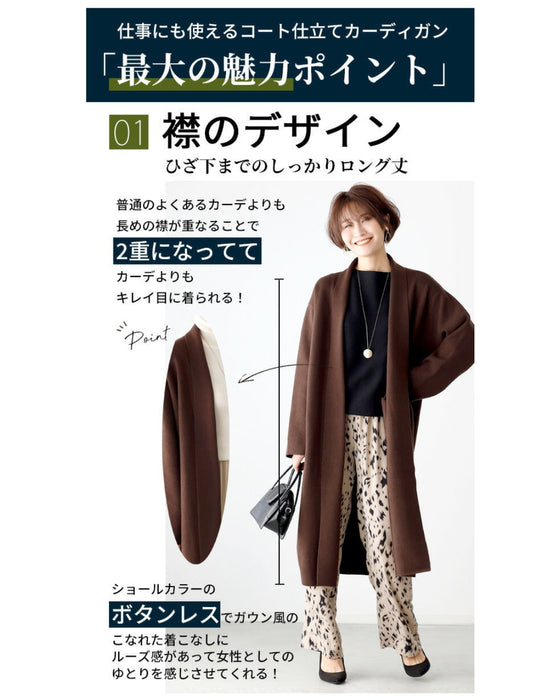 季節の変わり目にコート仕立てニットロングカーデ