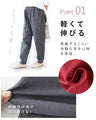 〈全4色〉軽ぽてパンツ