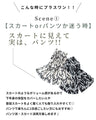ボトムが主役！飽きのこないアート柄ワイドパンツ