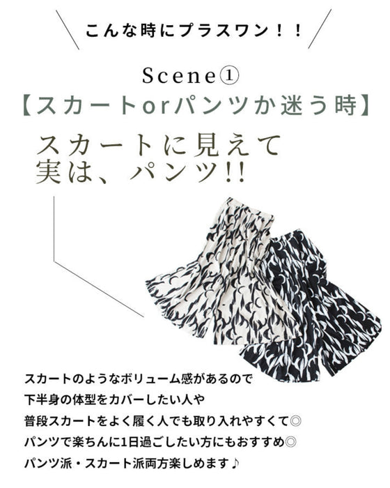 ボトムが主役!飽きのこないアート柄ワイドパンツ