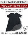 original 今までになかった隠し魅せシフォントップス