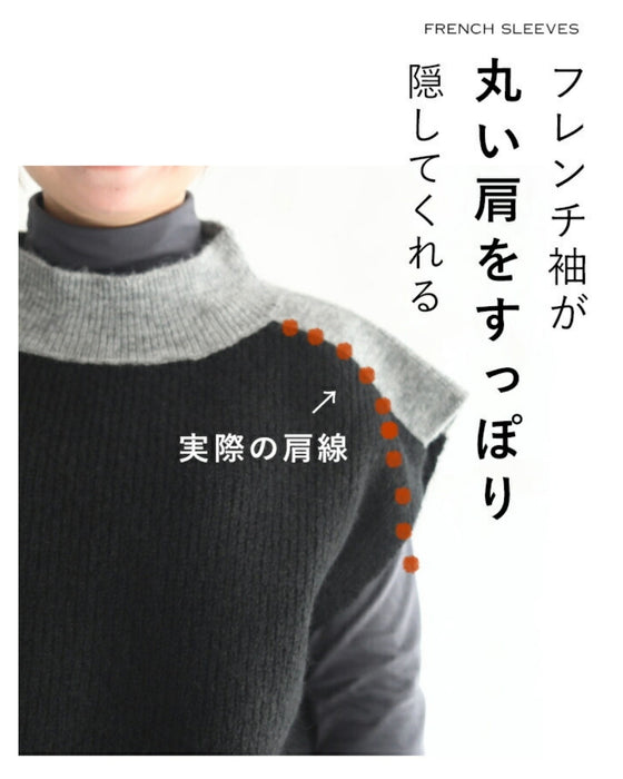 丸型解消 フレンチ袖ニット