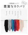 〈全6色〉買い物上手さんが買う カラバリニットトップス