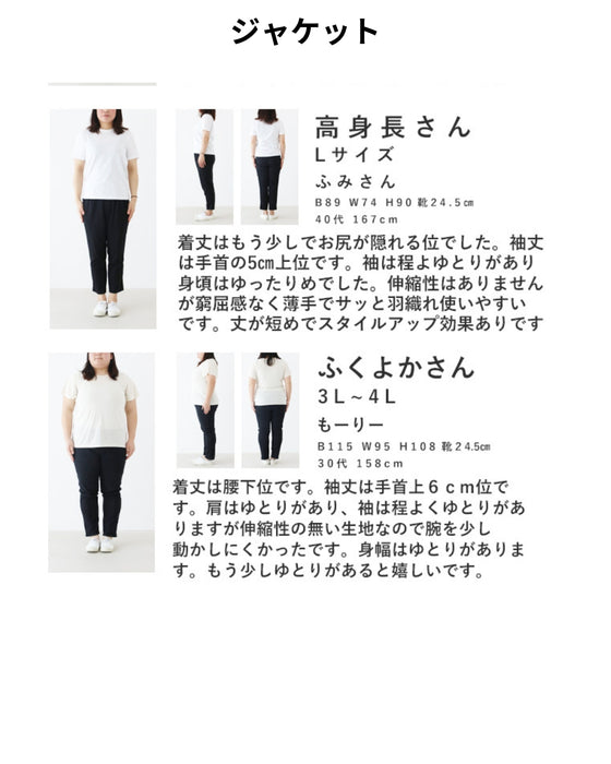 普段使いできるオケージョンコーデセット(ブラウス / パンツかスカート / ジャケット + ブローチ)