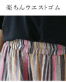 Pants with unique color combinations for stripe lovers