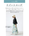 Gorgeous botanical♪ Wonderful coordination set