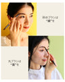 NAZORU 2WAY BROW BRUSHES