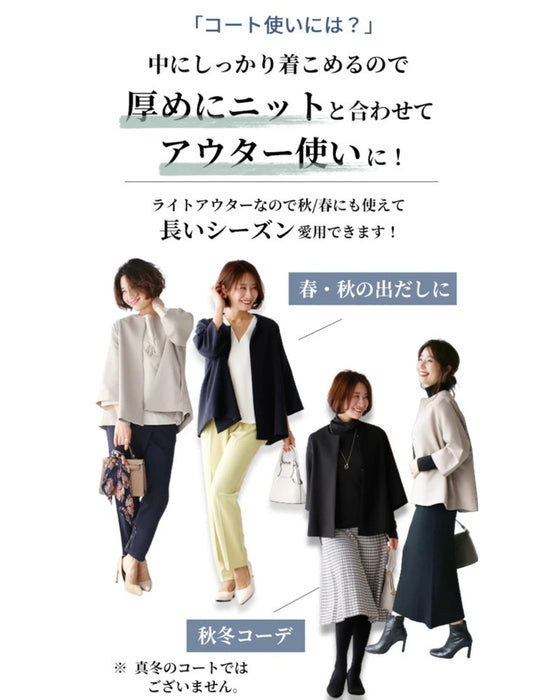 ジャケットorアウター二刀流コーデ術