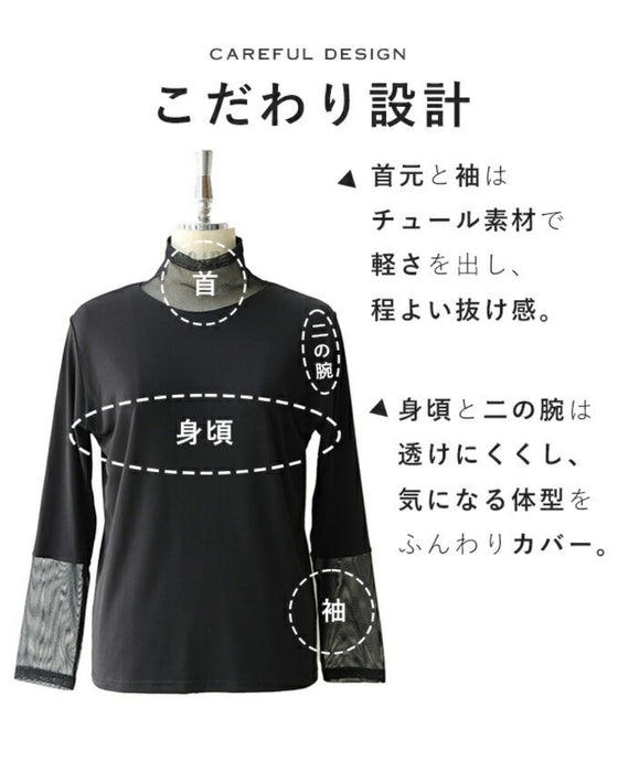 進化版 スタメン重ね着トップス