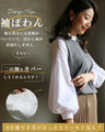 A top that can be layered in one piece! Sleeve puffs that won't fall apart