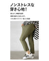 日本製 高品質 シルエットキープで美脚 上質レギンスパンツ