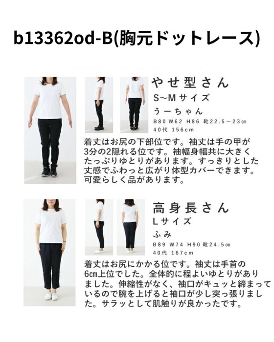 大事な日のためのコーデセット ブラウス/パンツ/ジャケット+ブローチ