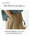 <2 colors available> Pants to enjoy coordinating your feet