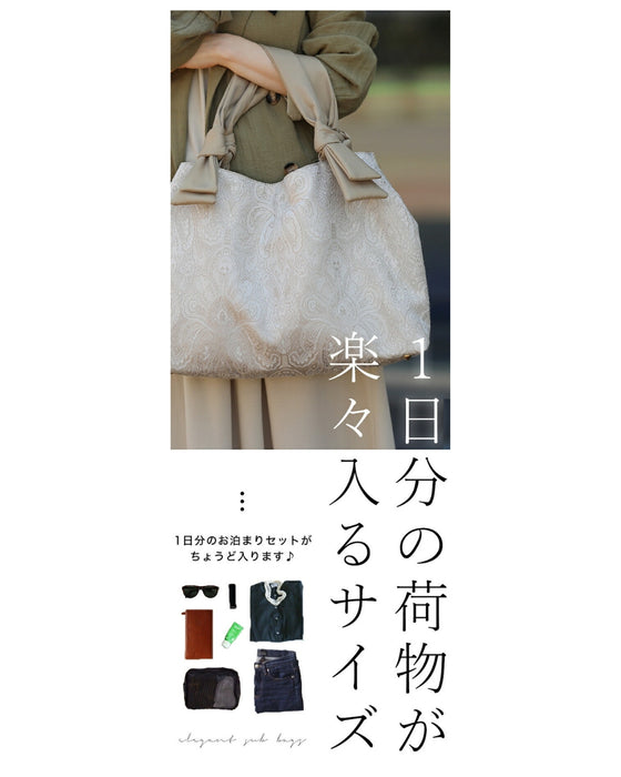 1泊2日限定 大容量 ペイズリー柄 サブバッグ 鞄