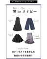 長袖ポワンとオフネックのニットトップス