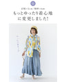 北欧を感じる柄トップス