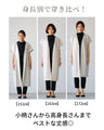 Ehre styleオリジナル！二の腕隠しお洒落なUVジレ