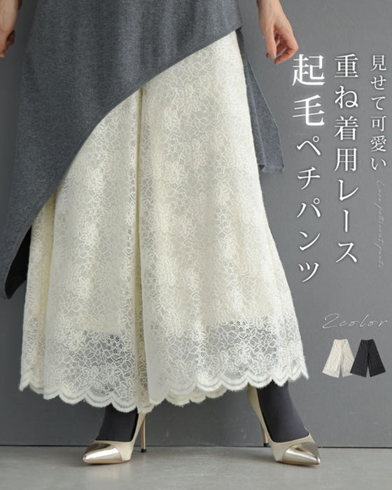 見せて可愛い重ね着用 起毛レースペチパンツ