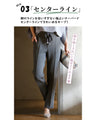 癖になる穿き心地楽ちん！きれい見えマシュマロパンツ