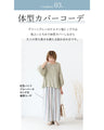 (You can choose the color and length of the pants) A cool and stylish outfit set for adults