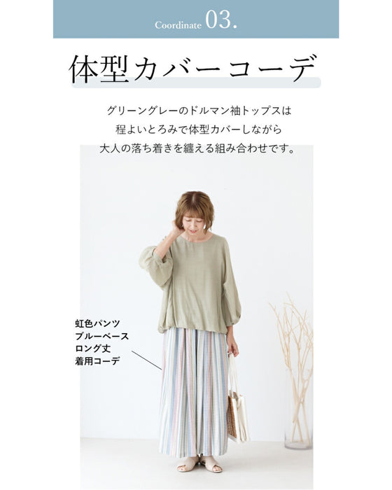 (パンツの色と丈が選べる)大人の涼やかお洒落コーデセット