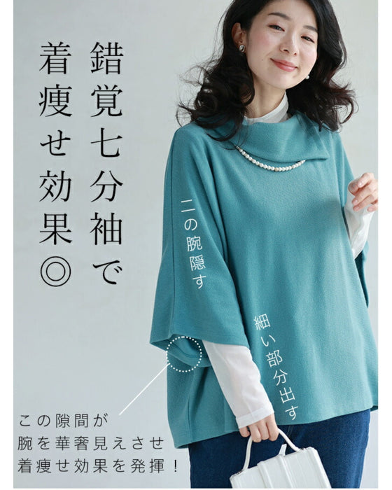 インナーに重ねる 七分丈ニットソー