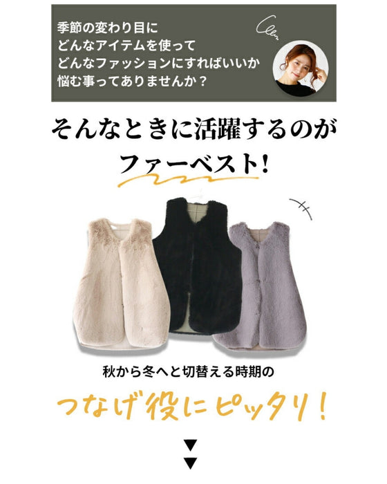 Brighten up your outfit! A reversible fur vest that will help you transition from autumn to winter