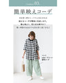 <2 types of top and pants combinations> Stay fresh♪ 2-piece outfit set